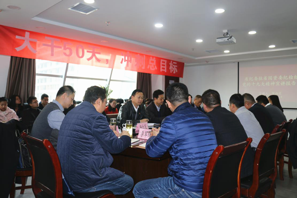 贺向东到bte365集团宣讲党的十九大精神