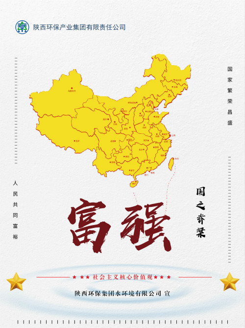 bte365集团社会主义焦点价值观宣传海报原创设计作品展播