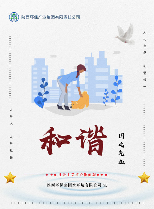 bte365集团社会主义焦点价值观宣传海报原创设计作品展播