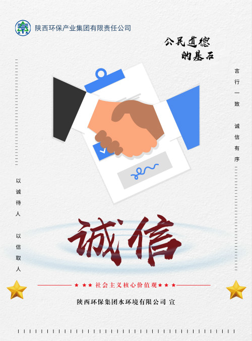 bte365集团社会主义焦点价值观宣传海报原创设计作品展播