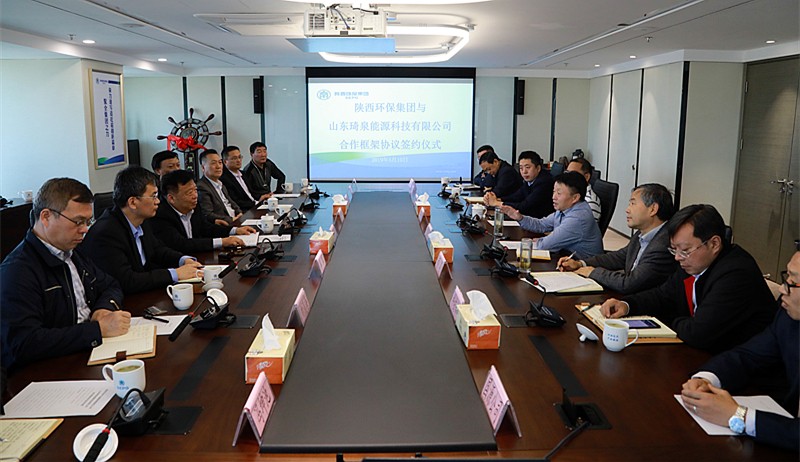 bte365集团与山东琦泉能源科技公司签署相助框架协议｜熊良虎董静波出席