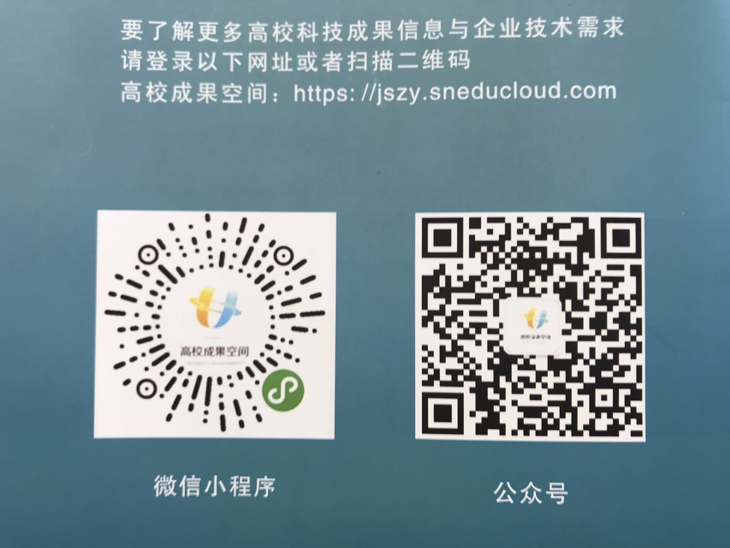 bte365集团起劲使用省“高校效果空间”网络平台