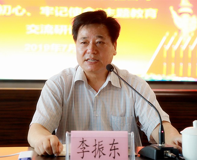 bte365集团召开“不忘初心、切记使命”主题教育交流钻研会