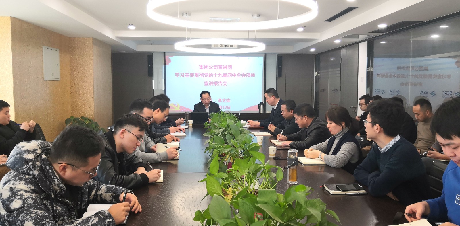 bte365集团向导为环保公司 生物科技公司宣讲党的十九届四中全会精神