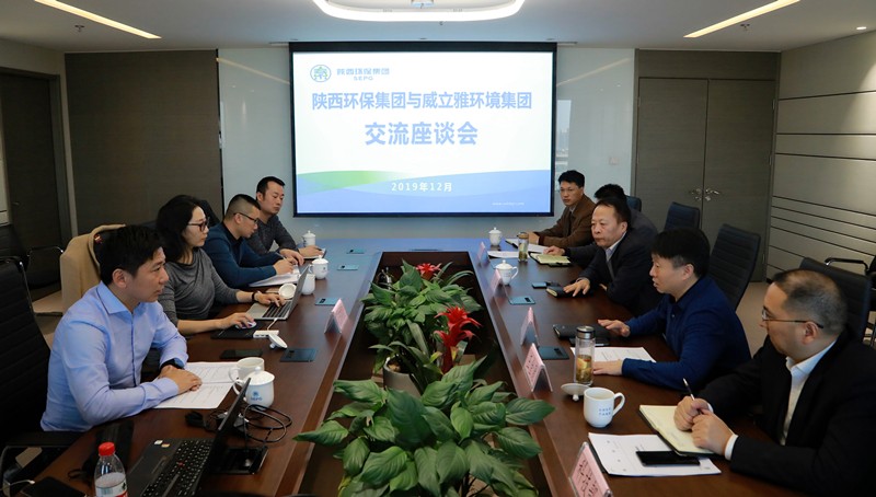 bte365集团携手威立雅（中国）情形效劳公司开展高含盐污水分质分盐资源化项目相助｜熊良虎顾峰出席