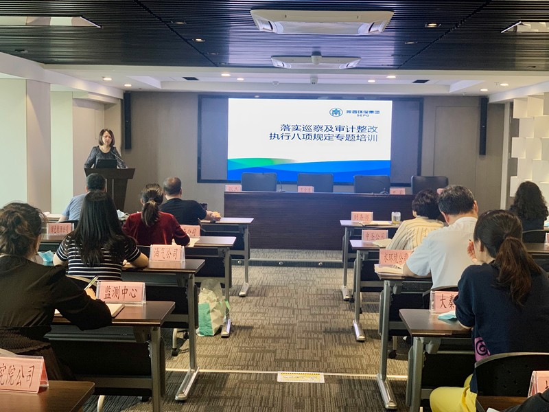 bte365集团召开四月财务剖析会及八项划定专题学习培训会