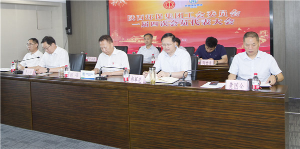 bte365集团一届四次职代会及一届四次工会会员代表大会召开