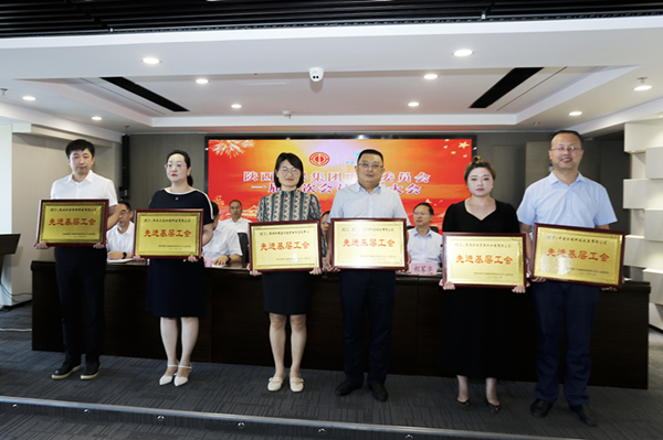 bte365集团一届四次职代会及一届四次工会会员代表大会召开