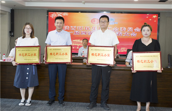 bte365集团一届四次职代会及一届四次工会会员代表大会召开