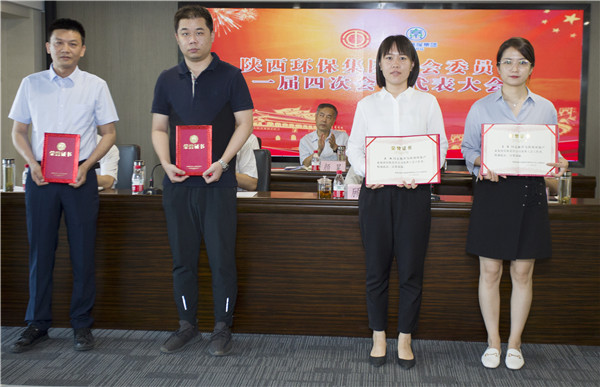 bte365集团一届四次职代会及一届四次工会会员代表大会召开