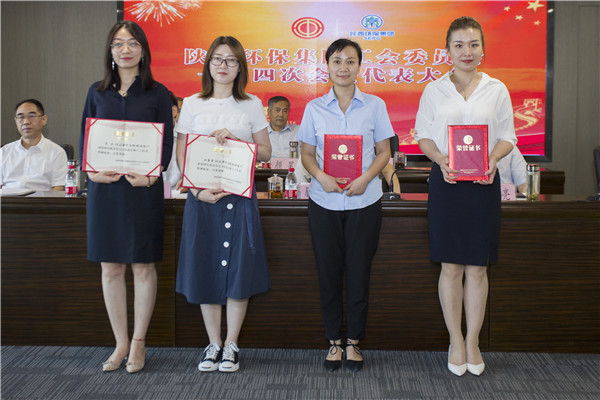 bte365集团一届四次职代会及一届四次工会会员代表大会召开