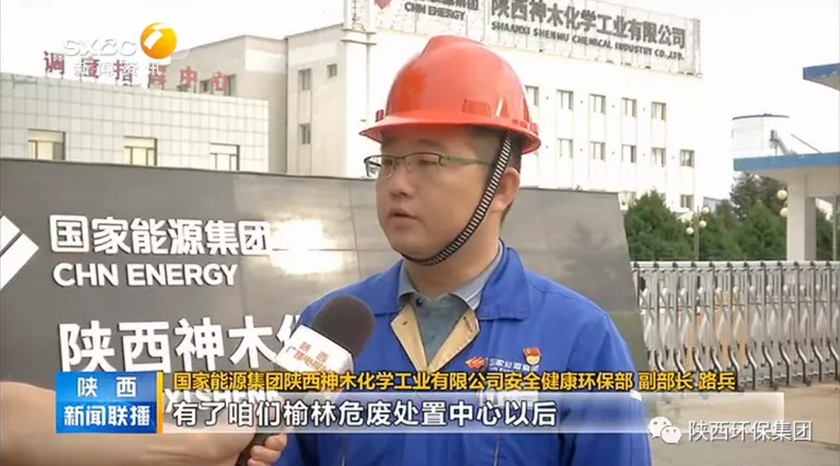 陕西新闻联播：bte365集团 抓机缘 破难题 助力我省打贏污染防治攻坚战