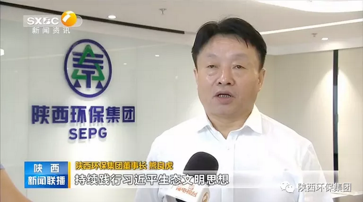 陕西新闻联播：bte365集团 抓机缘 破难题 助力我省打贏污染防治攻坚战