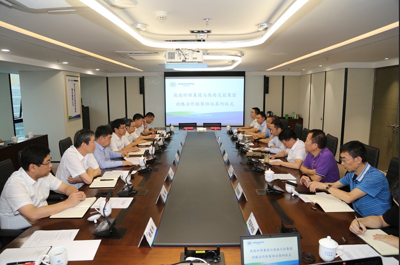 bte365集团与陕西交控集团签署战略相助框架协议