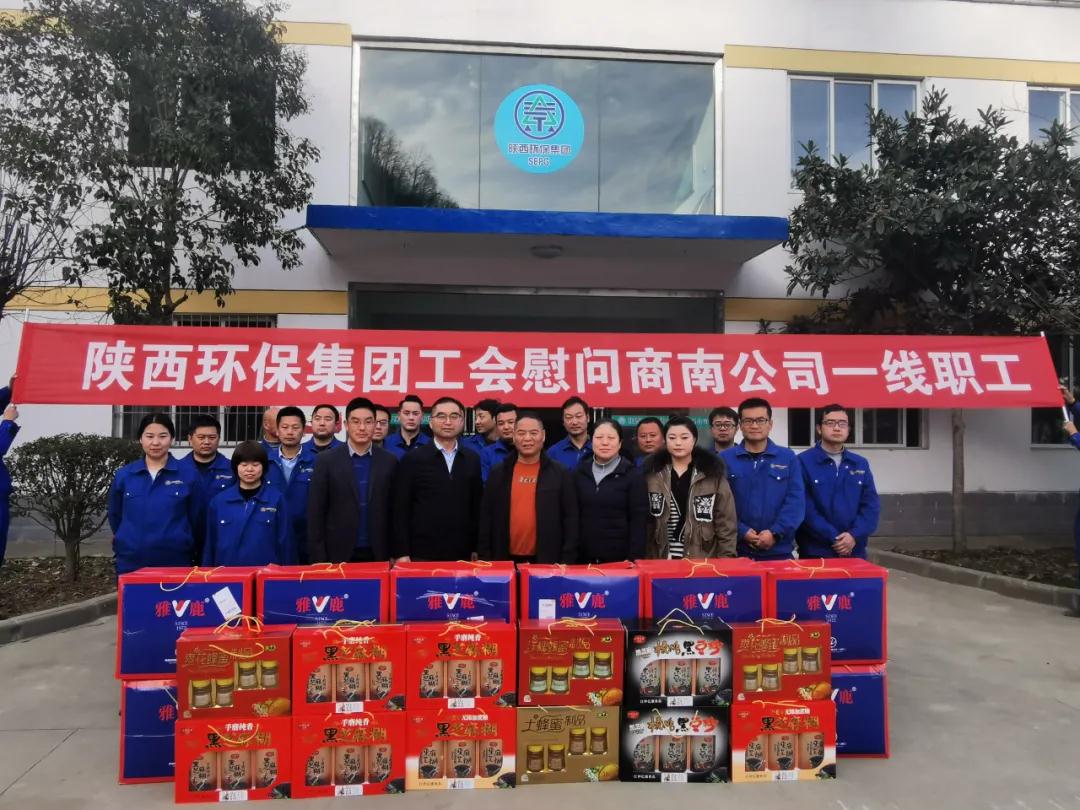 bte365集团向导到水情形商南公司开展“冬季送温暖”活动