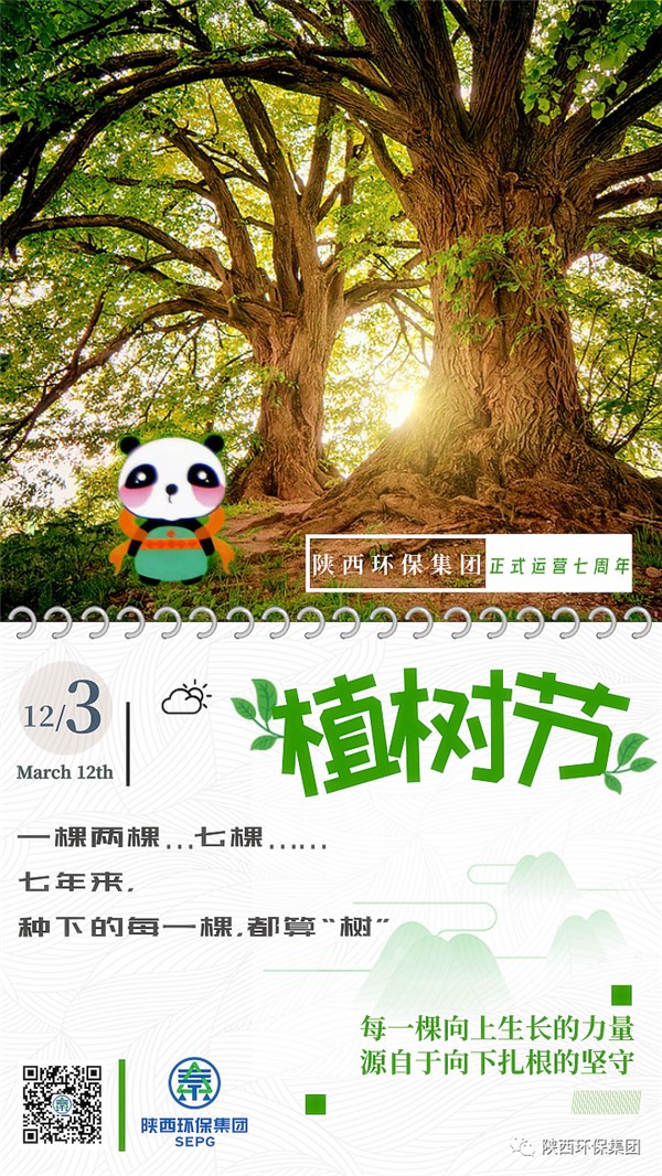 ★七年来，，，，，，，种下的每一棵，，，，，，，都算“树”