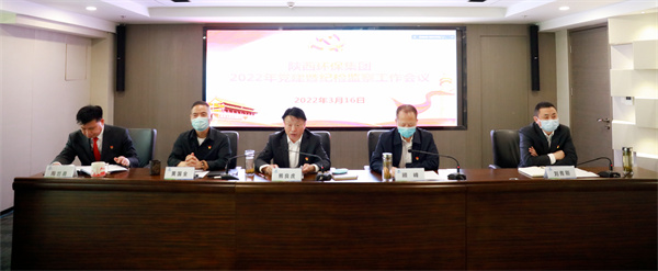 bte365集团召开2022年党建暨纪检监察事情聚会