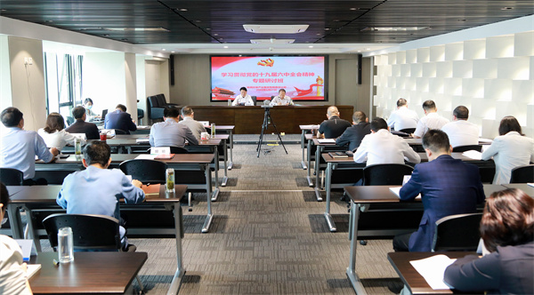 bte365集团举行学习贯彻党的十九届六中全会精神专题钻研班