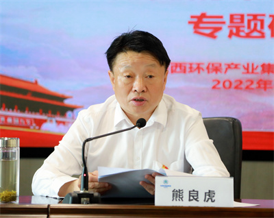 bte365集团举行学习贯彻党的十九届六中全会精神专题钻研班