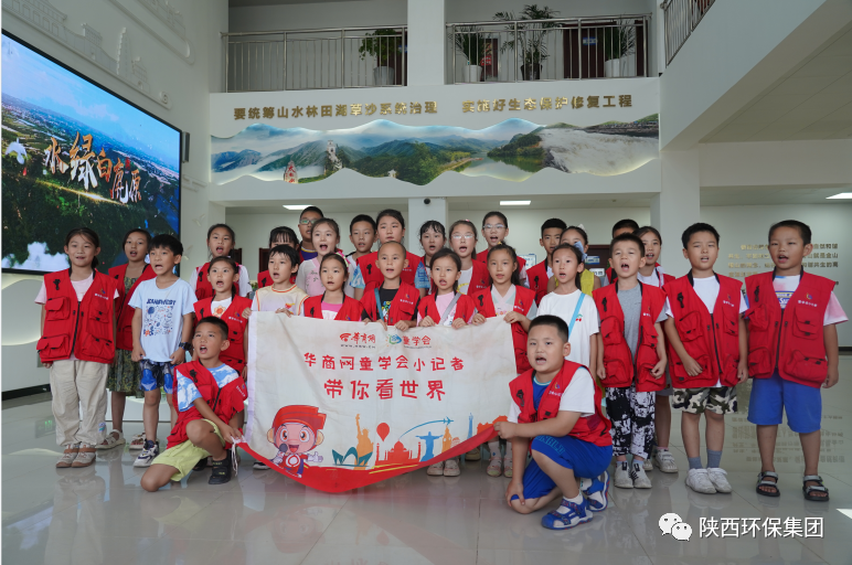 媒体报道｜华商网童学会走进bte365集团白鹿原水生态中心解锁“污水化清流”的神秘