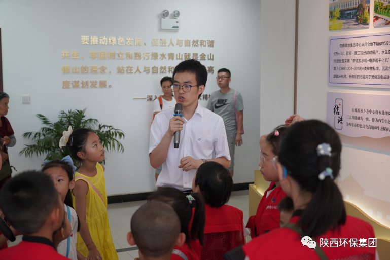 媒体报道｜华商网童学会走进bte365集团白鹿原水生态中心解锁“污水化清流”的神秘