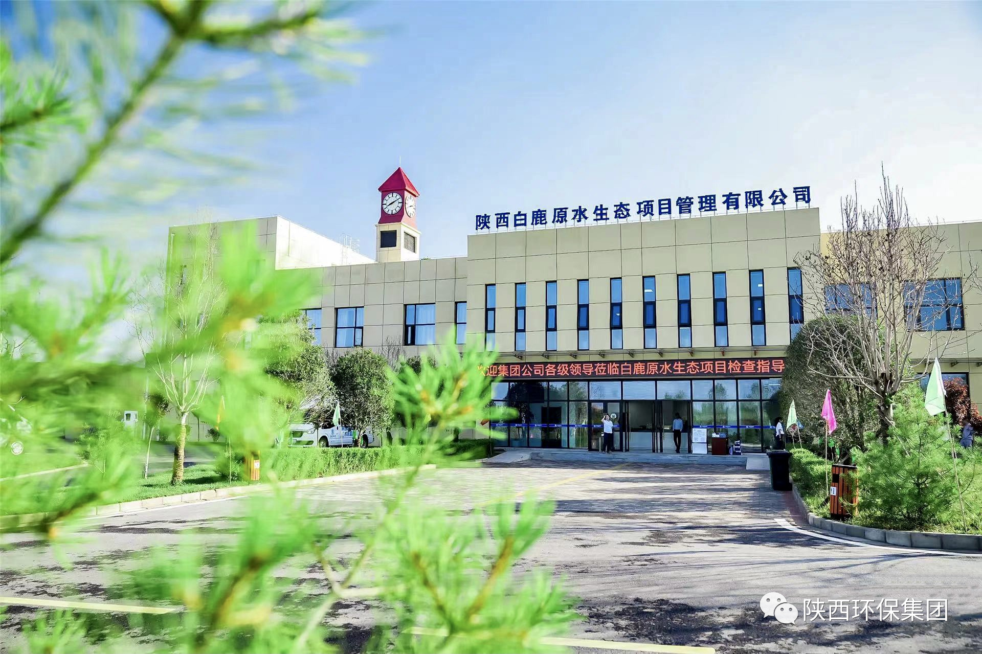 媒体报道｜华商网童学会走进bte365集团白鹿原水生态中心解锁“污水化清流”的神秘