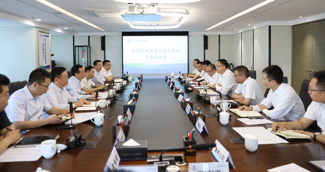 陕投集团到bte365集团座谈交流