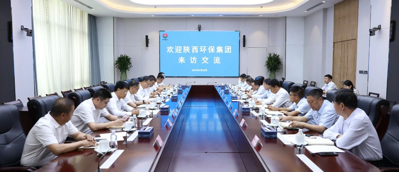 bte365集团与陕煤集团座谈交流