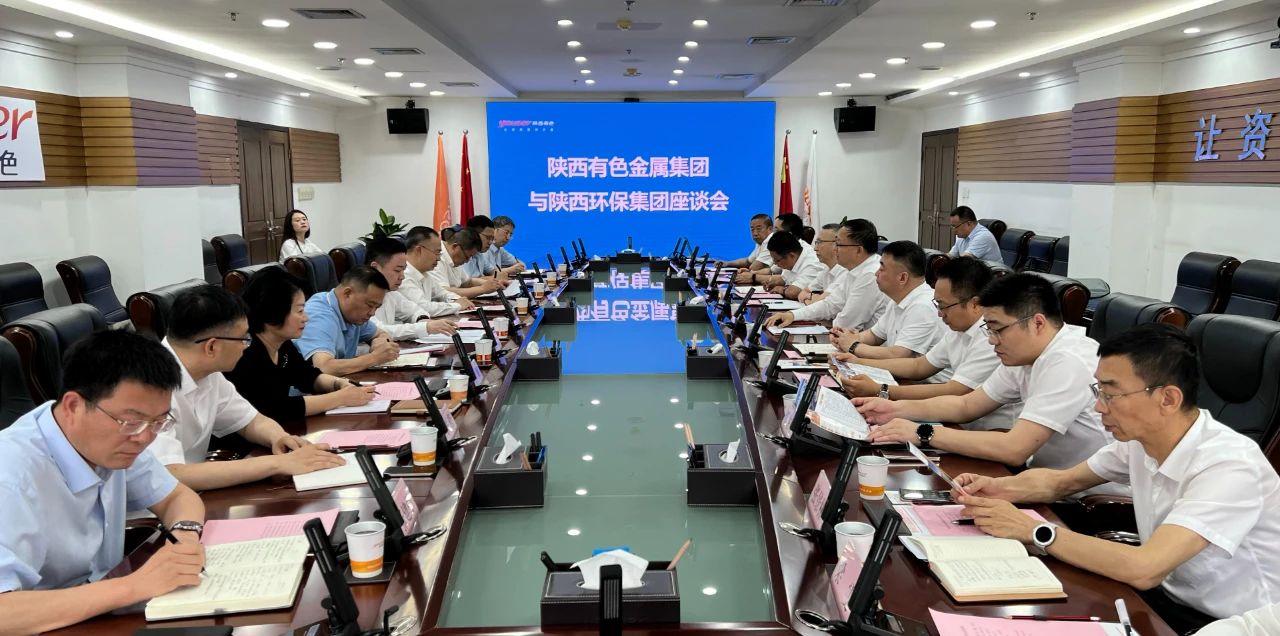 bte365集团与陕西有色金属集团座谈交流