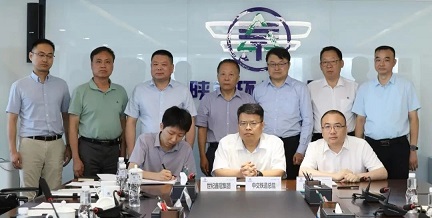 bte365集团与中交铁道总院、世纪鑫冠集团签署战略相助框架协议