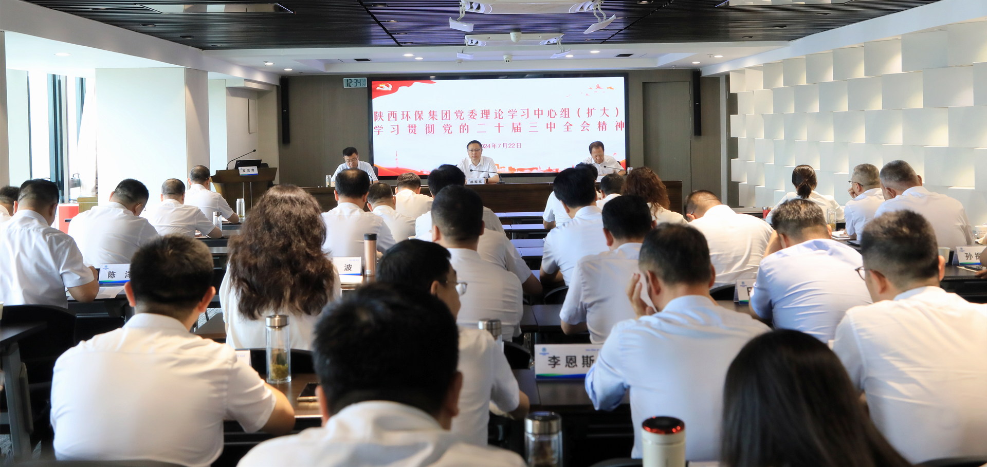 bte365集团党委理论学习中心组转达学习党的二十届三中全会精神和习近平总书记主要指示精神