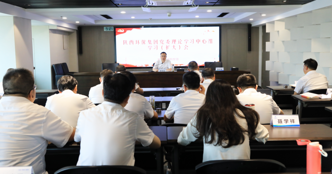 bte365集团召开党委理论学习中心组学习（扩大）聚会
