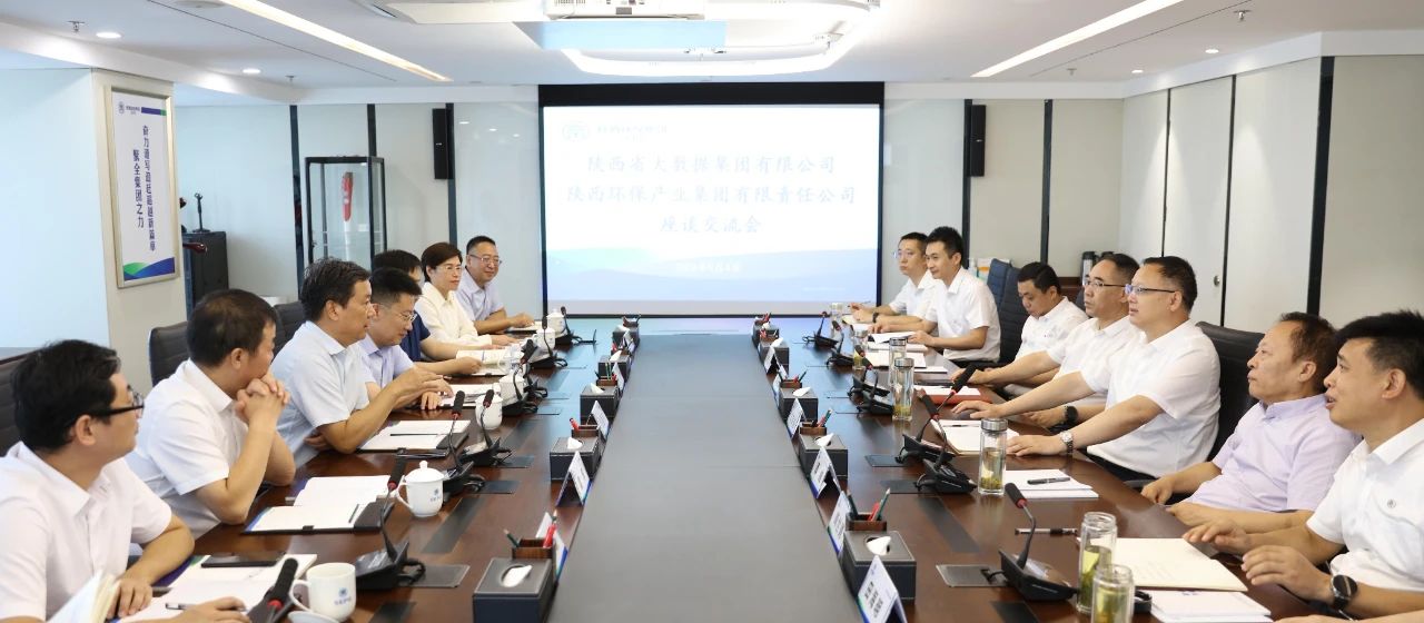 陕数集团到bte365集团座谈交流