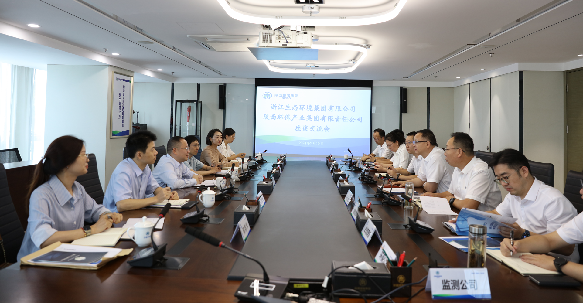 浙江生态情形集团到bte365集团座谈交流