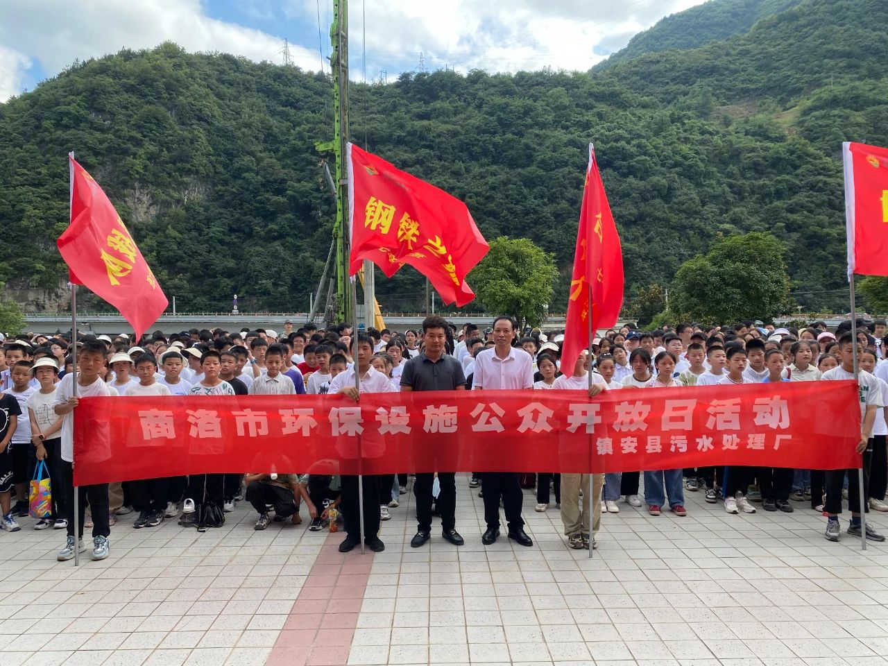 水情形公司镇安污水处置惩罚厂与镇安县第二中学举行环保设施公众开放日活动暨“绿色文明教育基地”授牌仪式