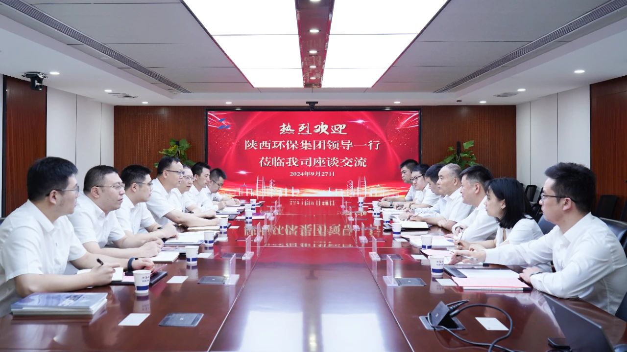 bte365集团与陕建七建集团座谈交流