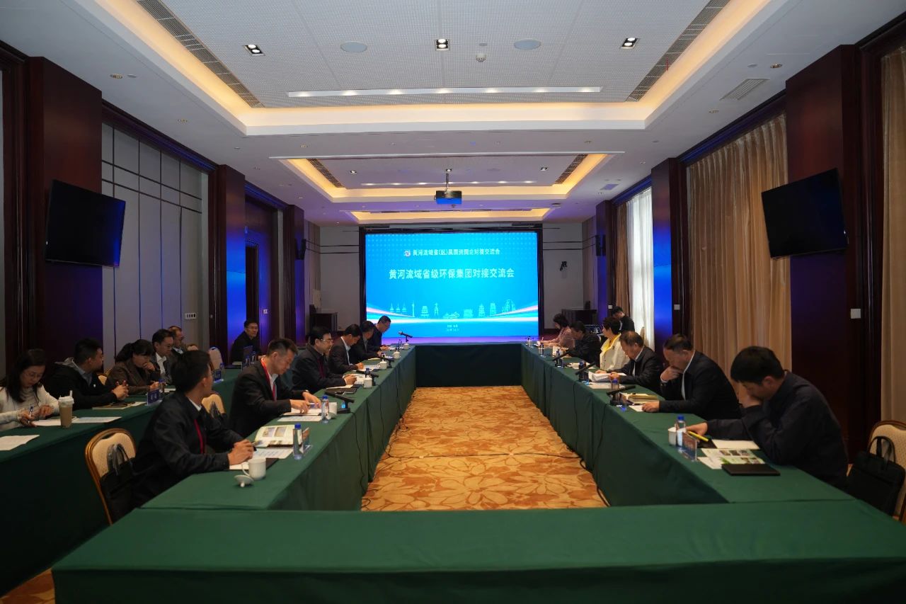 bte365集团与黄河流域省级环保集团签署战略相助协议