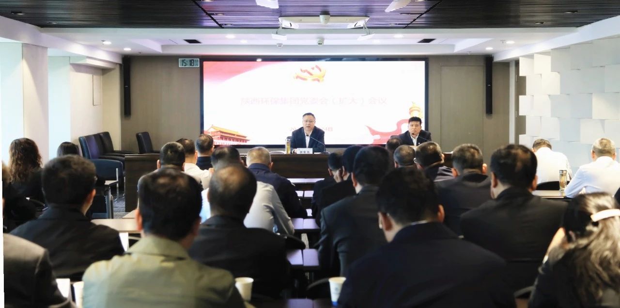 bte365集团党委召开党委会（扩大）聚会 研究安排稳增添事情