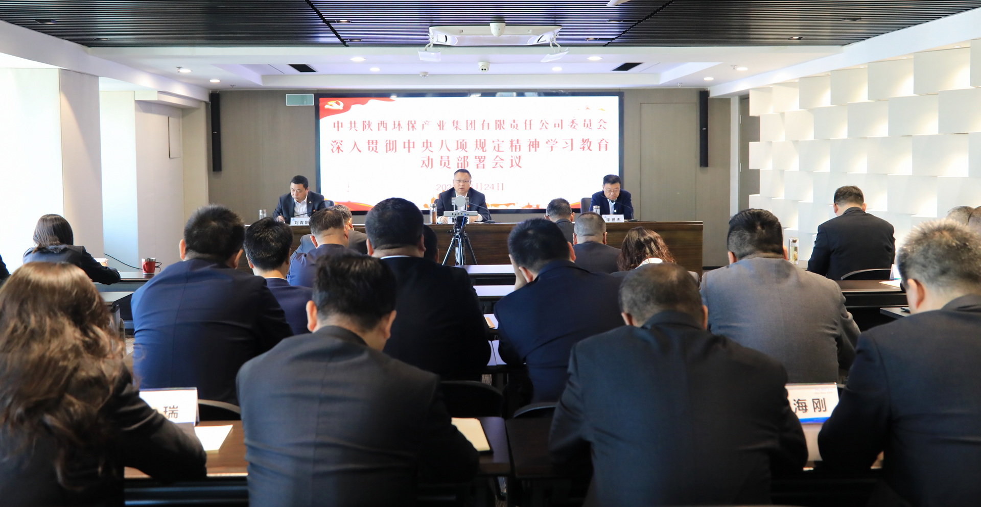 bte365集团召开深入贯彻中央八项划定精神学习教育事情发动安排会