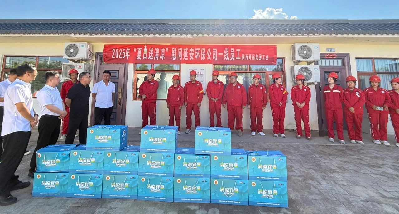 bte365集团工会开展“夏送清凉”活动 情系一线劳动者