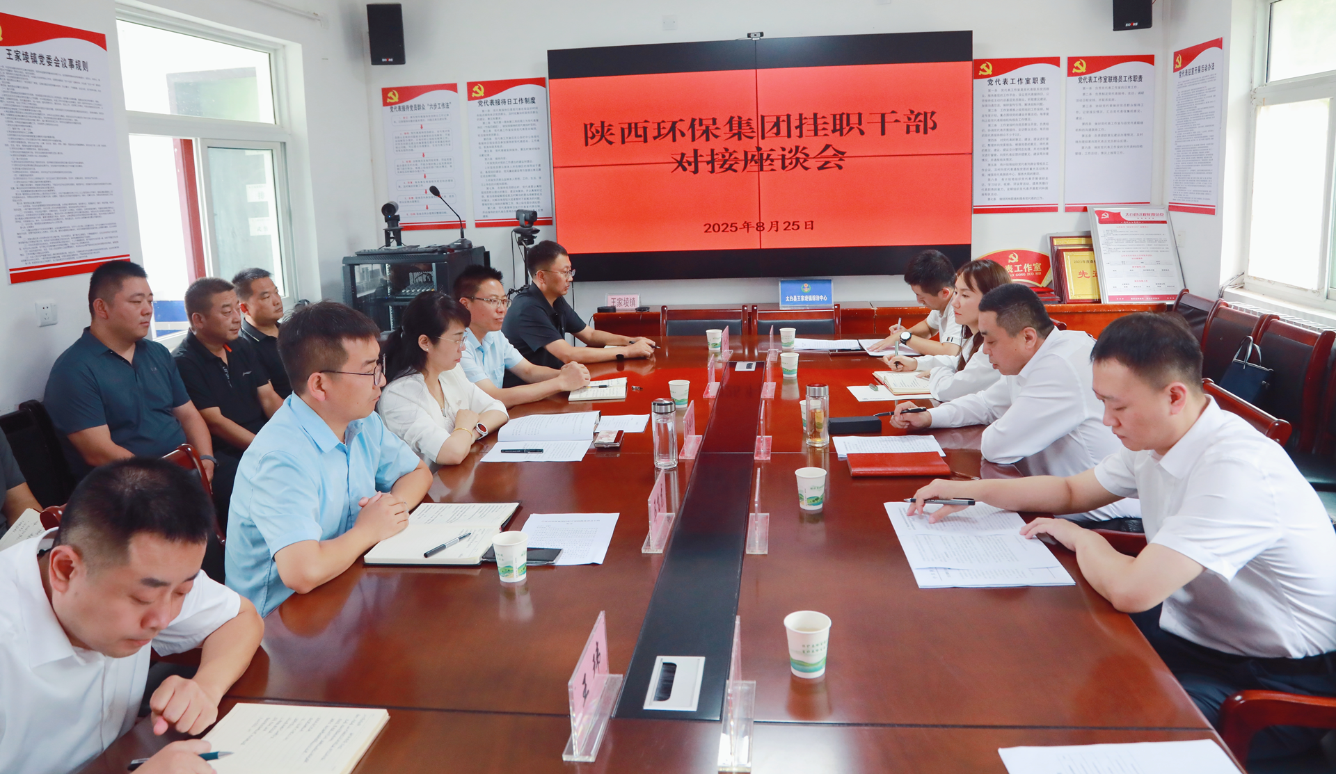 bte365集团党委开展定点帮扶挂职干部轮换交接事情